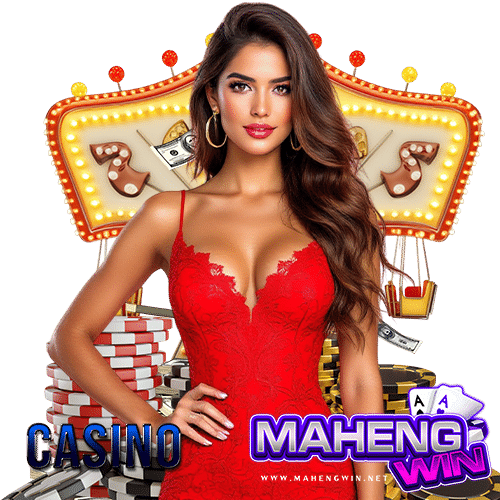 mahengwin เว็บพนันที่ดีที่สุด